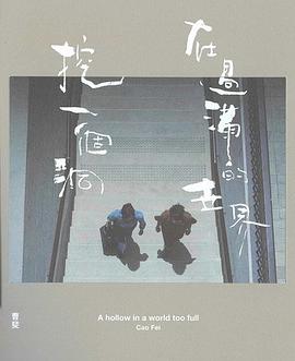 在過滿的世界挖一個洞