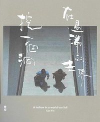 在過滿的世界挖一個洞