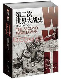 第二次世界大战史 (2021)