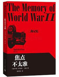 焦点不太准 (2015)