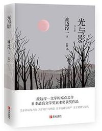 光与影 (2018)