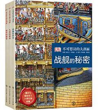 不可思议的大剖面 (2019)