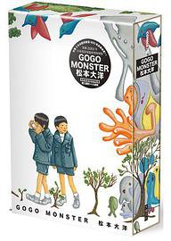 Go GO MONSTER (大塊文化)