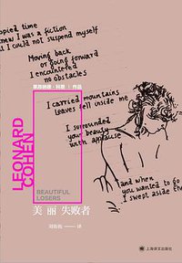 美丽失败者 (2021)