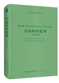 实践理性批判 （德文迈纳版）-西方哲学经典影印11 (2021)