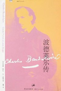 波德莱尔传 (2007)