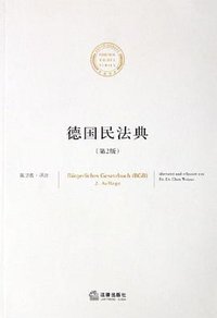 德国民法典 (2006)
