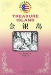 金银岛 (2004)