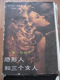 第一号创作 (1988)