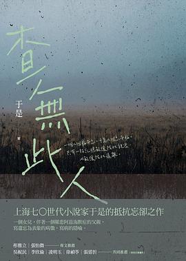 查無此人