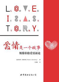 爱情是一个故事 (2017)