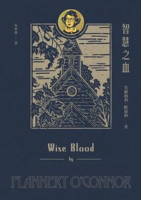 智慧之血 (聯經出版公司 2017)