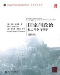 国家间政治 (2005)