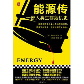 能源传