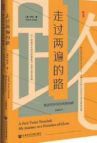 走过两遍的路 (2022)