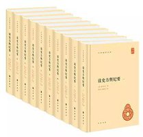 读史方舆纪要 (2019)