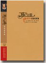 莎士比亚戏剧故事集 (2007)