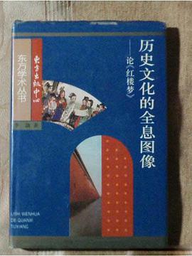 历史文化的全息图像
