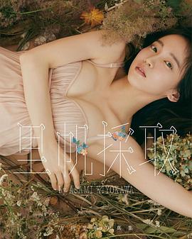 里帆採取 by Asami Kiyokawa