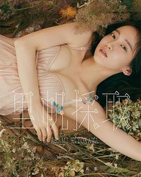 里帆採取 by Asami Kiyokawa