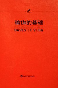 瑜伽的基础 (2005)