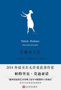 沉睡的记忆 (2018)