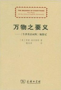 万物之要义 (2009)