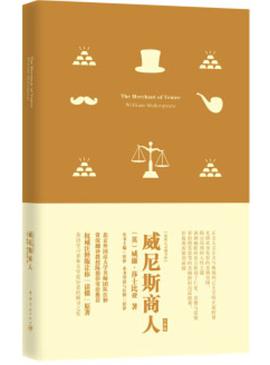 威尼斯商人