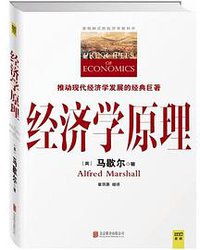 经济学原理 (2015)