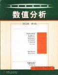 数值分析(英文版·第3版) (2003)