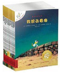不一样的卡梅拉动漫绘本-全12册 (二十一世纪 2012)