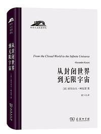 从封闭世界到无限宇宙 (2021)