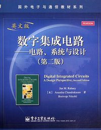 数字集成电路 (2012)