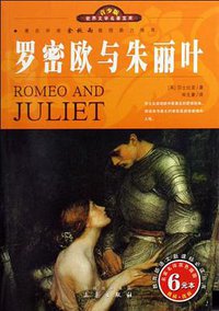 罗密欧与朱丽叶 (2009)