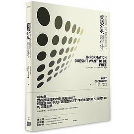 資訊分享，鎖得住？