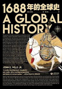 1688年的全球史 (2020)