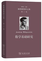 数学基础研究 (2019)