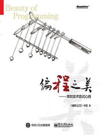 编程之美 (2018)