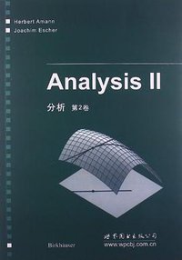 分析（第2卷） (2012)