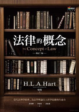 法律的概念