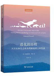 进化的历程 (2021)