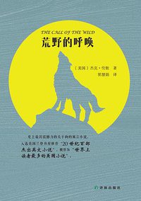 荒野的呼唤 (2014)