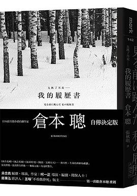 先跳了再說--我的履歷書