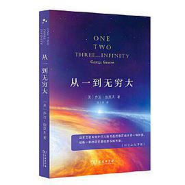 从一到无穷大
