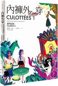 內褲外穿1