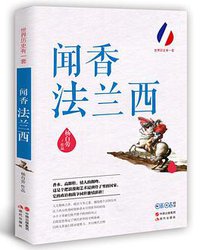 闻香法兰西 (2016)