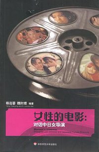 女性的电影
