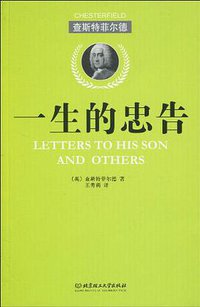 一生的忠告 (2010)