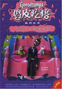 灵偶Ⅱ·幽灵阴影 (2008)