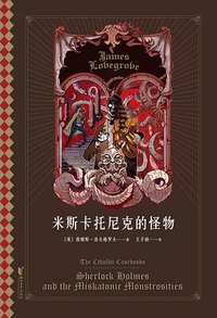 米斯卡托尼克的怪物 (2021)